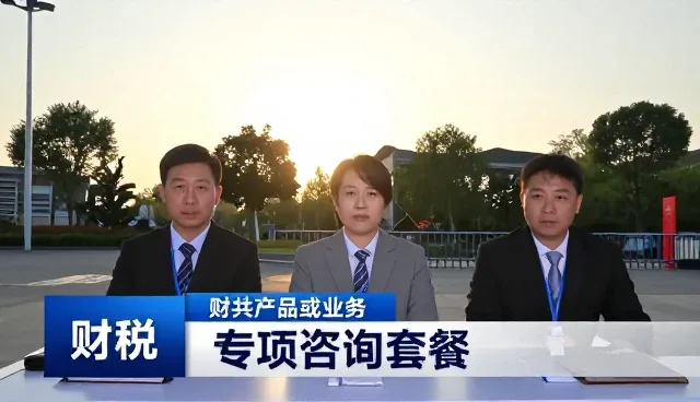 企业财税策划中常见问题及应对策略